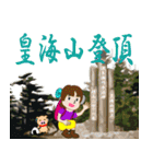 やまガールあきちゃんとふとちゃん100名山1（個別スタンプ：32）