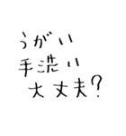 日常会話に役立つセリフスタンプ集 3（個別スタンプ：2）