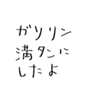 日常会話に役立つセリフスタンプ集 3（個別スタンプ：3）