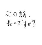 日常会話に役立つセリフスタンプ集 3（個別スタンプ：6）