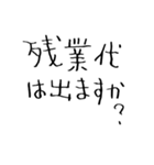 日常会話に役立つセリフスタンプ集 3（個別スタンプ：21）