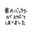 日常会話に役立つセリフスタンプ集 3（個別スタンプ：23）