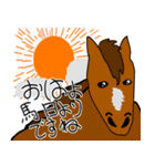 好き好き馬好きの為のスタンプ（個別スタンプ：1）