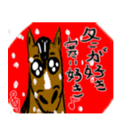 好き好き馬好きの為のスタンプ（個別スタンプ：24）