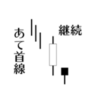 下降シグナル・ローソク足 (シンプル)（個別スタンプ：6）