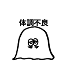 やる気なしおばけ（個別スタンプ：10）
