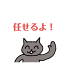 ネコの日常会話 友達、後輩、家族間で♪（個別スタンプ：6）