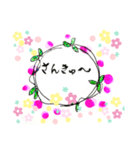 キュート挨拶編（個別スタンプ：2）