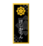 家紋入り武士言葉 組み合い角に桔梗（個別スタンプ：4）