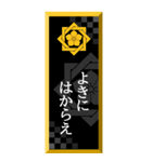 家紋入り武士言葉 組み合い角に桔梗（個別スタンプ：5）