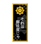 家紋入り武士言葉 組み合い角に桔梗（個別スタンプ：19）