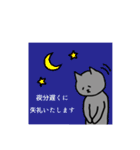 敬語な灰色猫（個別スタンプ：32）