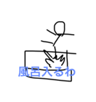 小学生が作った棒人間スタンプ！（個別スタンプ：11）