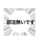 誇り高き演劇部（個別スタンプ：12）