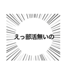 誇り高き演劇部（個別スタンプ：14）