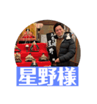 星野健太スタンプ（個別スタンプ：33）