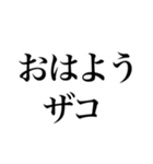 クサイセリフスタンプ（個別スタンプ：8）