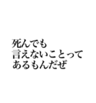 クサイセリフスタンプ（個別スタンプ：21）