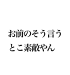 クサイセリフスタンプ（個別スタンプ：29）