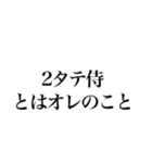 クサイセリフスタンプ（個別スタンプ：34）