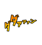 効果音スタンプカラー2！（個別スタンプ：9）