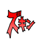 効果音スタンプカラー2！（個別スタンプ：12）
