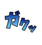 効果音スタンプカラー2！（個別スタンプ：20）