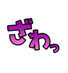効果音スタンプカラー2！（個別スタンプ：21）