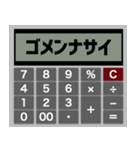 言葉の計算機（個別スタンプ：2）