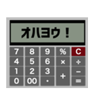 言葉の計算機（個別スタンプ：3）