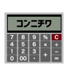 言葉の計算機（個別スタンプ：4）