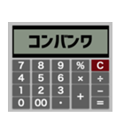 言葉の計算機（個別スタンプ：5）