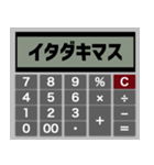 言葉の計算機（個別スタンプ：6）