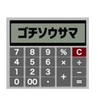 言葉の計算機（個別スタンプ：7）