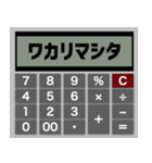 言葉の計算機（個別スタンプ：9）