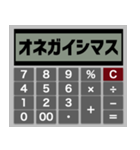 言葉の計算機（個別スタンプ：10）