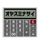 言葉の計算機（個別スタンプ：11）