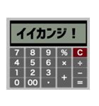 言葉の計算機（個別スタンプ：12）