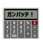 言葉の計算機（個別スタンプ：13）