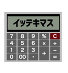 言葉の計算機（個別スタンプ：14）