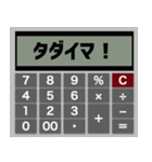 言葉の計算機（個別スタンプ：15）