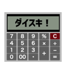 言葉の計算機（個別スタンプ：16）