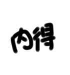 シンプル文字モジ（個別スタンプ：14）