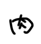 シンプル文字モジ（個別スタンプ：17）