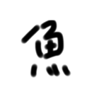 シンプル文字モジ（個別スタンプ：18）
