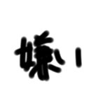 シンプル文字モジ（個別スタンプ：20）