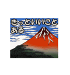 美術名画は動くよ どこまでも 日本編1（個別スタンプ：2）