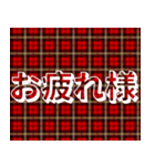 赤チェック毎日使える日常敬語デカ文字（個別スタンプ：5）