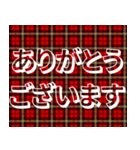 赤チェック毎日使える日常敬語デカ文字（個別スタンプ：8）