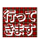 赤チェック毎日使える日常敬語デカ文字（個別スタンプ：20）